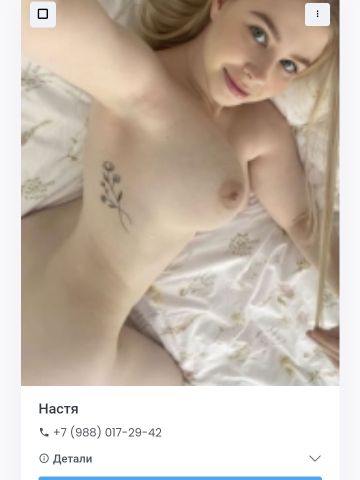 Софа